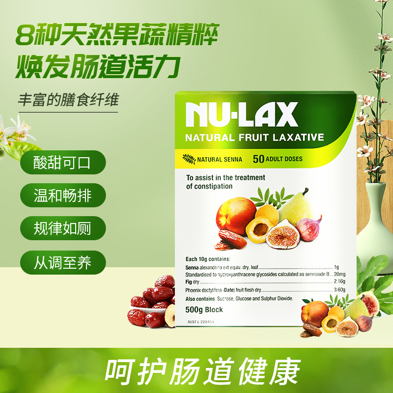 nulax无花果乐康膏500g果蔬膳食纤维素片便秘排便清肠澳洲nu-lax-图0