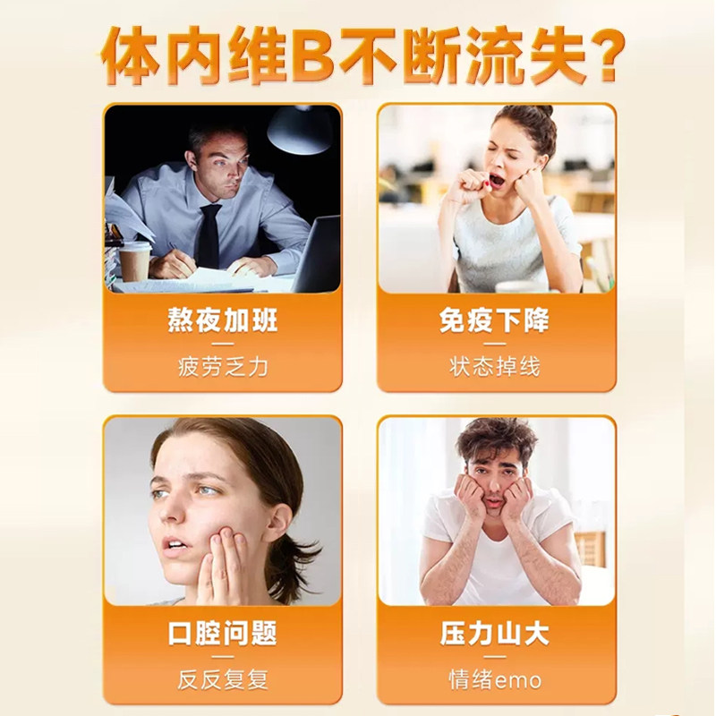  thejamy保健海外B族维生素