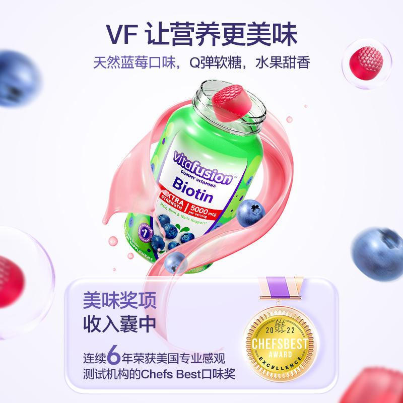 Vitafusion生物素biotin维生素b7进口b族h软糖护发黑发头发保健品 - 图2