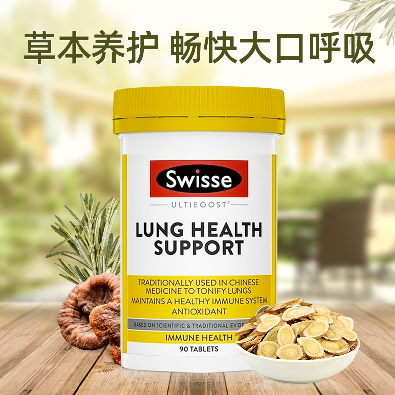 thejamy保健海外专营店澳洲Swisse斯维诗肺动能片清肺片护肺润肺清肺灵肺部保健品肺立清3