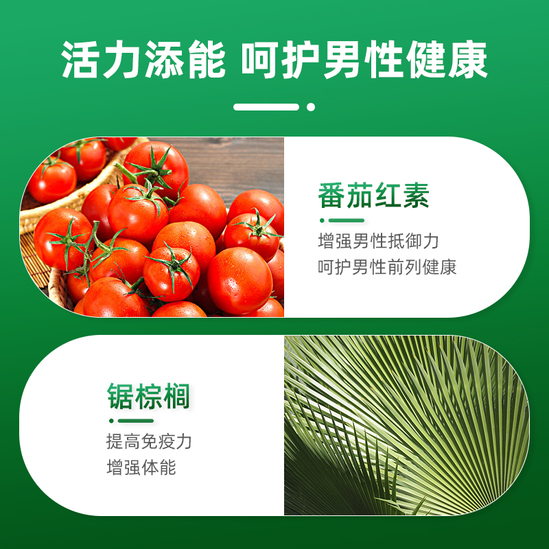thejamy保健海外专营店澳洲Swisse斯维诗番茄红素片锯棕榈锌硒姜黄男性前列腺健康50片*21