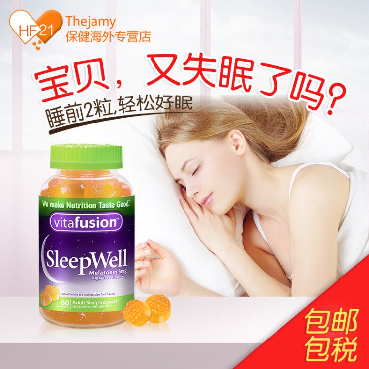 thejamy保健海外专营店美国Vitafusion褪黑素安瓶软糖睡眠糖SleepWell退黑素3mg助眠60粒0