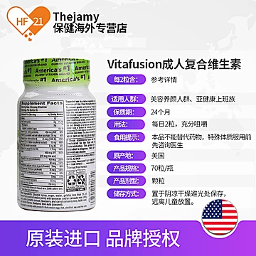 Vitafusion男女士复合综合维生素软糖2瓶[15元优惠券]-寻折猪