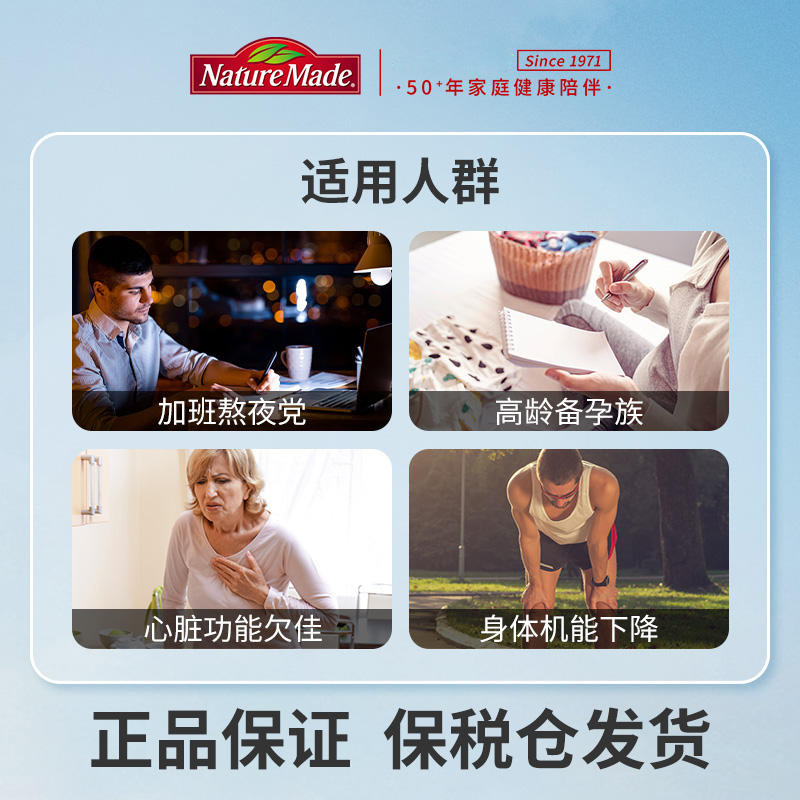 美国NatureMade辅酶q10软胶囊原装进口200mg老年心脏保健品天维美
