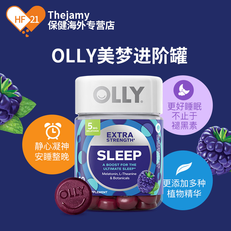 olly 3mg褪黑素sleep学生正品软糖 thejamy保健海外褪黑素/松果体素