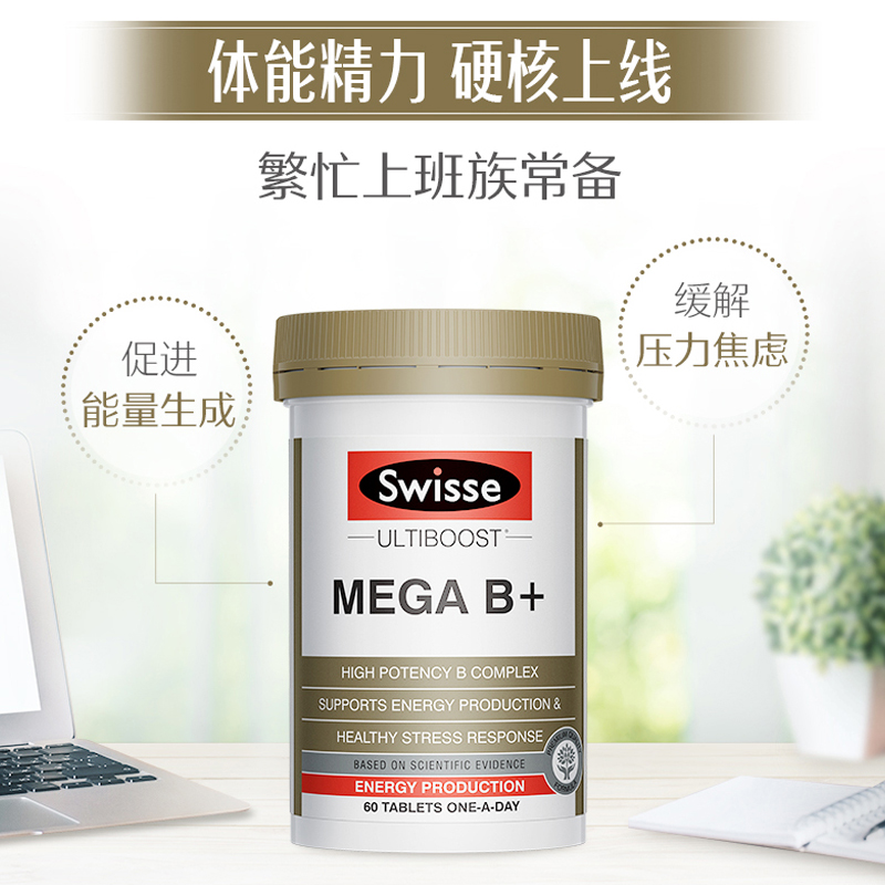 thejamy保健海外专营店澳洲Swisse斯维诗维生素B族维生素b12b3b7生物素H防脱发60粒*2瓶3