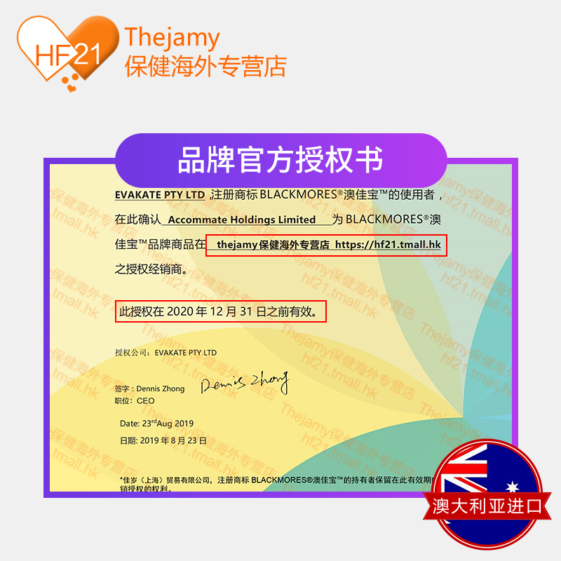 thejamy保健海外专营店澳洲Blackmores澳佳宝高浓度辅酶CoQ10胶囊辅酶素q10心脏30粒*2瓶2