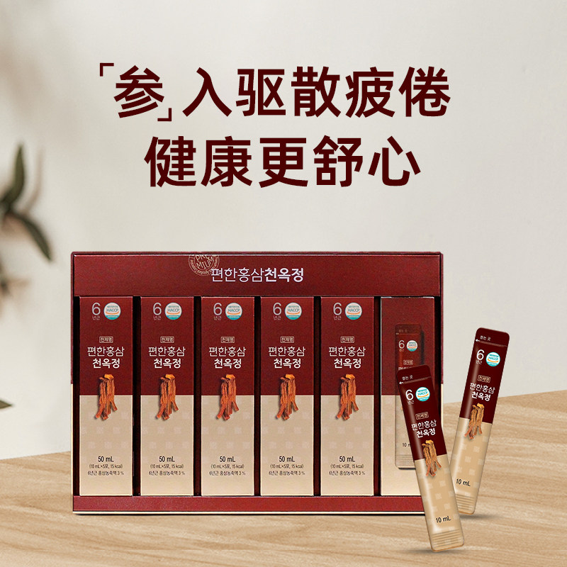 韩国进口高丽参红参饮浓缩液口服液 thejamy保健海外高丽参及其制品