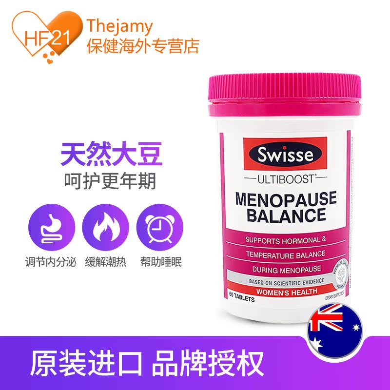thejamy保健海外专营店澳洲Swisse斯维诗更年期平衡片大豆异黄酮雌激素更年期保健品60片1