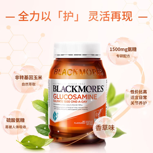 澳洲Blackmores澳佳宝氨糖硫酸软骨素维骨力关节灵原装进口骨维力-图0