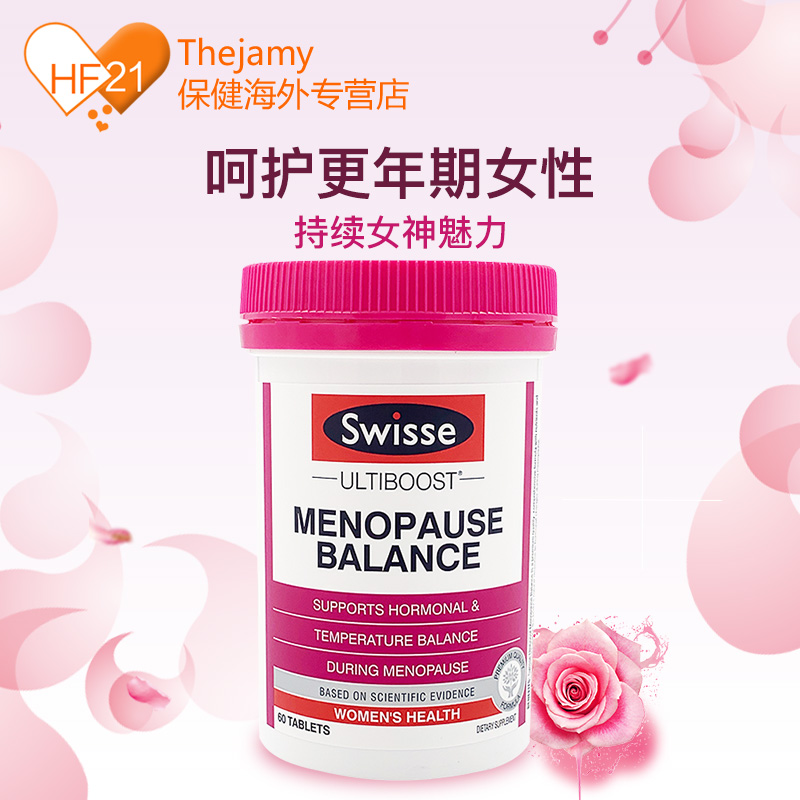 thejamy保健海外专营店澳洲Swisse斯维诗更年期平衡片大豆异黄酮雌激素更年期保健品60片0