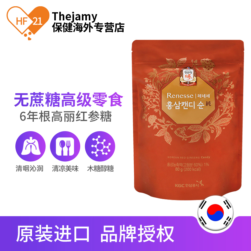 thejamy保健海外专营店韩国正官庄红参糖高丽参6年根无蔗糖人参滋补补品保健品正品80g1