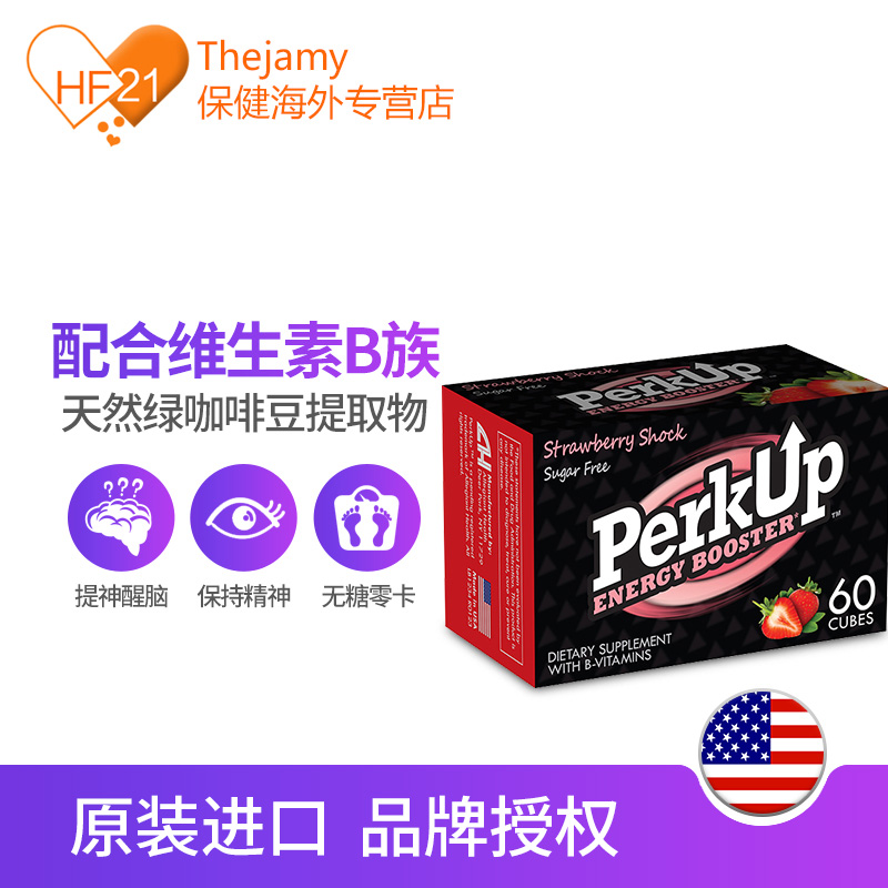 thejamy保健海外专营店美国PerkUp沛咖提神含片醒脑维生素b族白领学生司机熬夜神器60片1