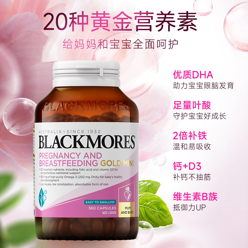  thejamy保健海外叶酸