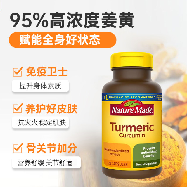 ແຄບຊູນຜົງ curcumin ທີ່ມີຄວາມເຂັ້ມຂຸ້ນສູງຂອງອາເມລິກາປົກປ້ອງຮ່າງກາຍທັງຫມົດ