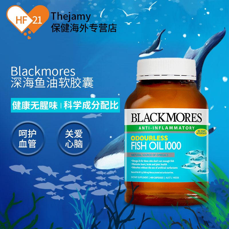 thejamy保健海外专营店澳洲原装Blackmores澳佳宝深海鱼鱼油omega3胶囊天猫国际400粒0