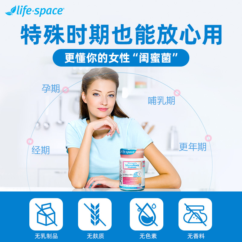 澳洲life space女性益生菌私处护理专用乳酸杆菌调理肠胃胶囊进口-图2