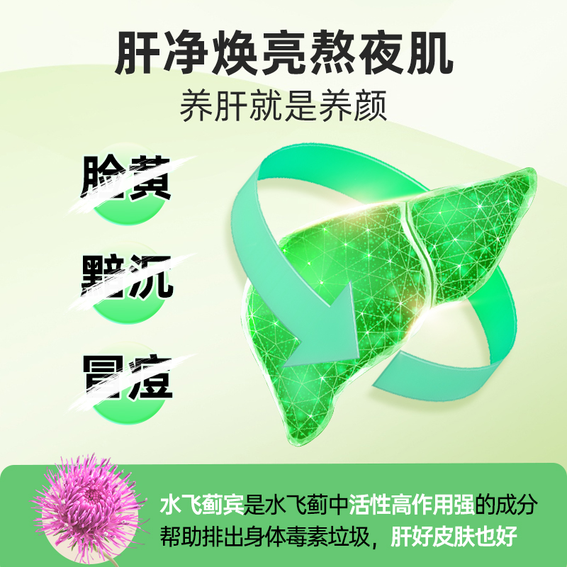 澳洲Swisse护旰片奶蓟草护肝片水飞蓟斯维诗独醒解酒熬夜保健品