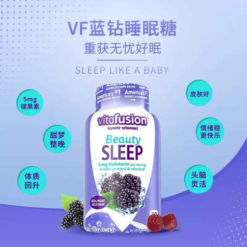 美国Vitafusion褪黑素软糖sleep well睡觉助睡眠保健品片5mg*2瓶 - 图1