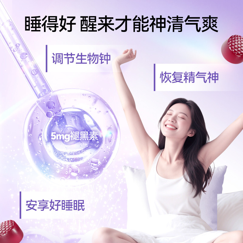 Vitafusion褪黑素软糖sleepwell安眠melatonin退黑素5mg睡眠片vf