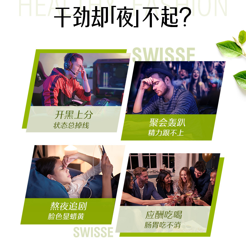 澳洲Swisse护肝片奶蓟草斯维诗男士喝酒解酒女性熬夜补品保健品 - 图1