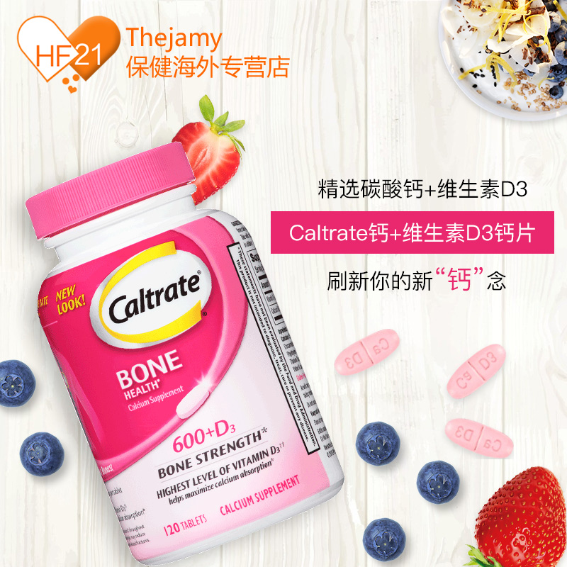 thejamy保健海外专营店美国Caltrate钙尔奇钙片+维生素D3粉钙进口碳酸钙补钙好吸收120片0