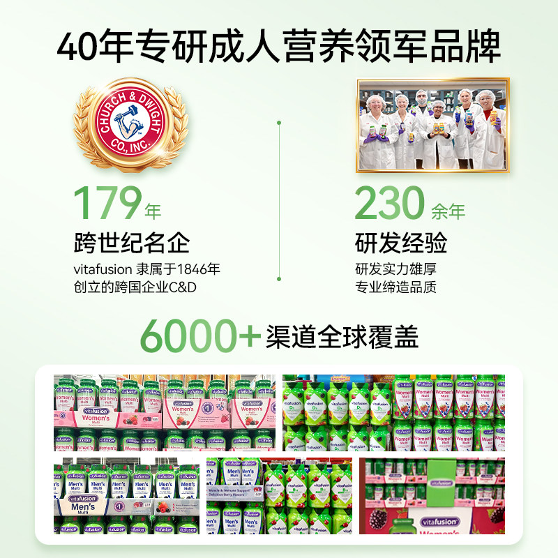 美国Vitafusion成人复合维生素软糖综合男女增强抵抗力提高免疫力