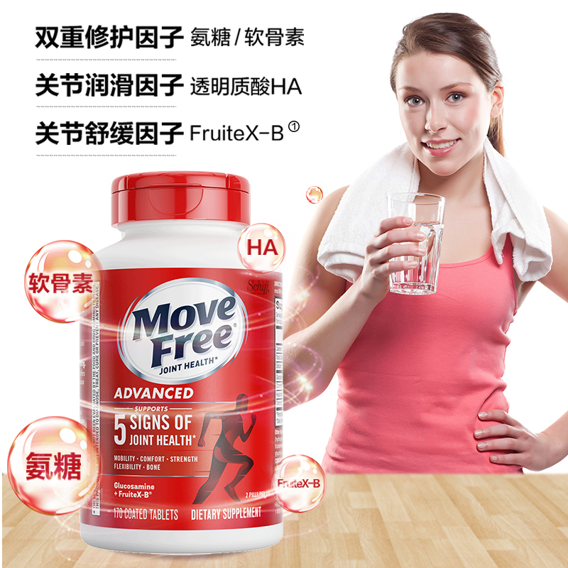 美国原装进口MoveFree益节氨糖硫酸软骨素成人关节维骨力安糖红瓶