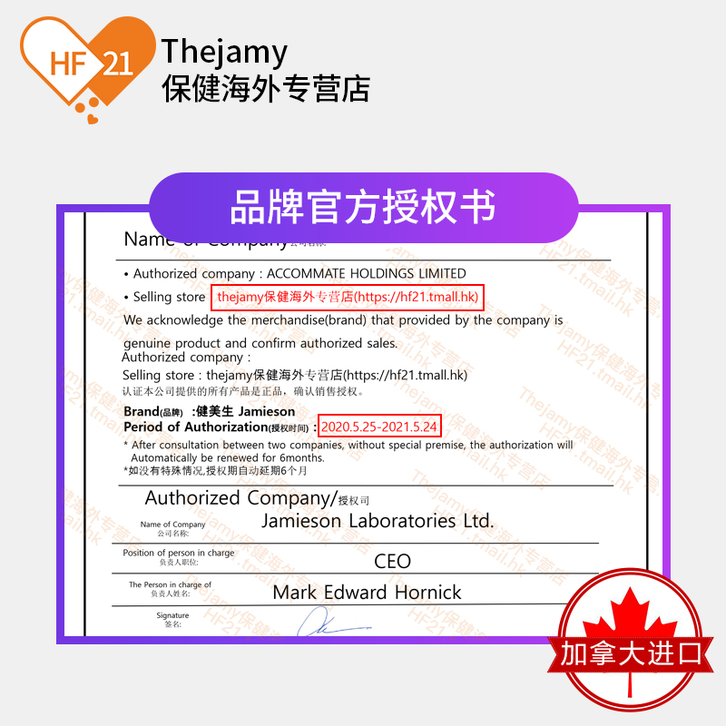 thejamy保健海外专营店加拿大Jamieson健美生褪黑素安瓶3mg退黑素睡眠助眠片非软糖100粒2