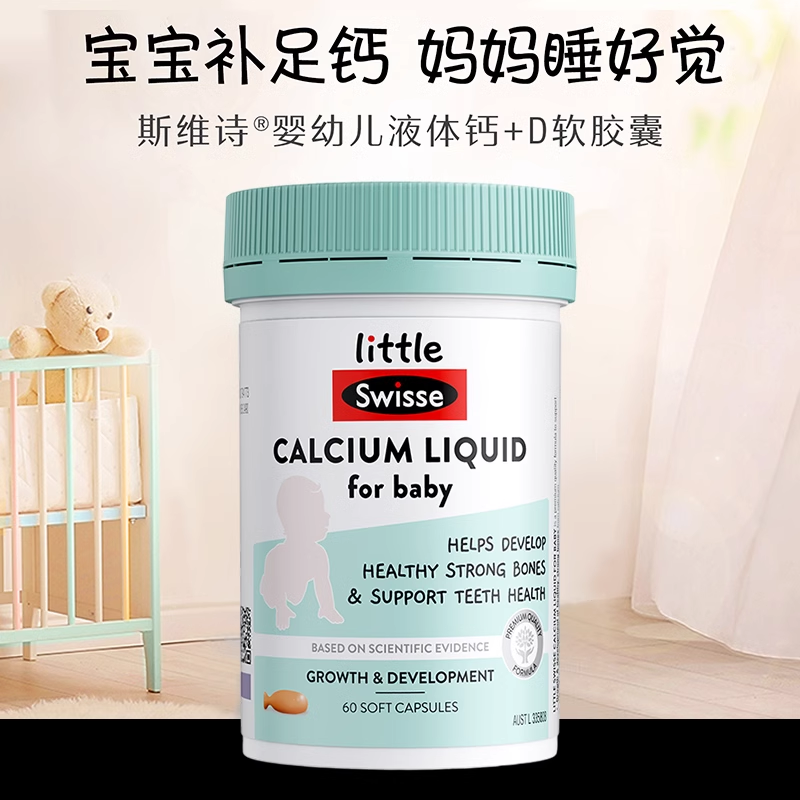  thejamy保健海外钙