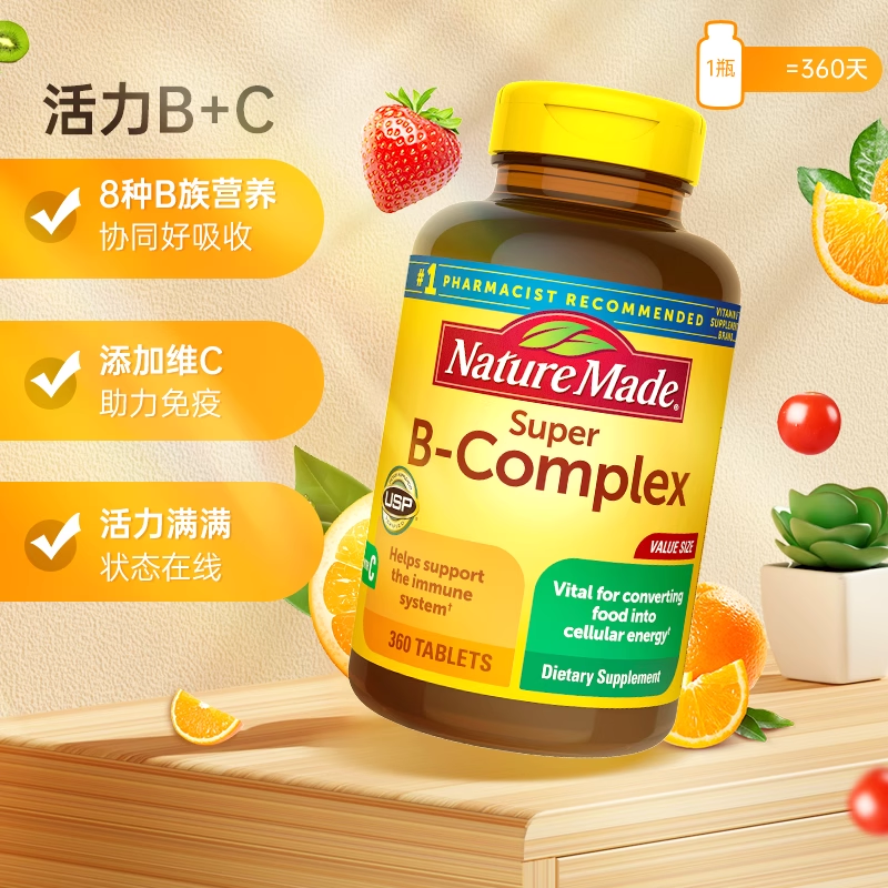  thejamy保健海外B族维生素