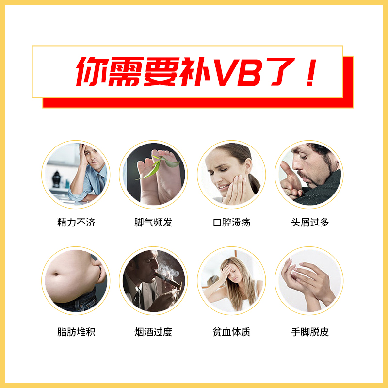 thejamy保健海外专营店Jamieson健美生复合维生素b族vb维生素b2b6 b12生物素熬夜1