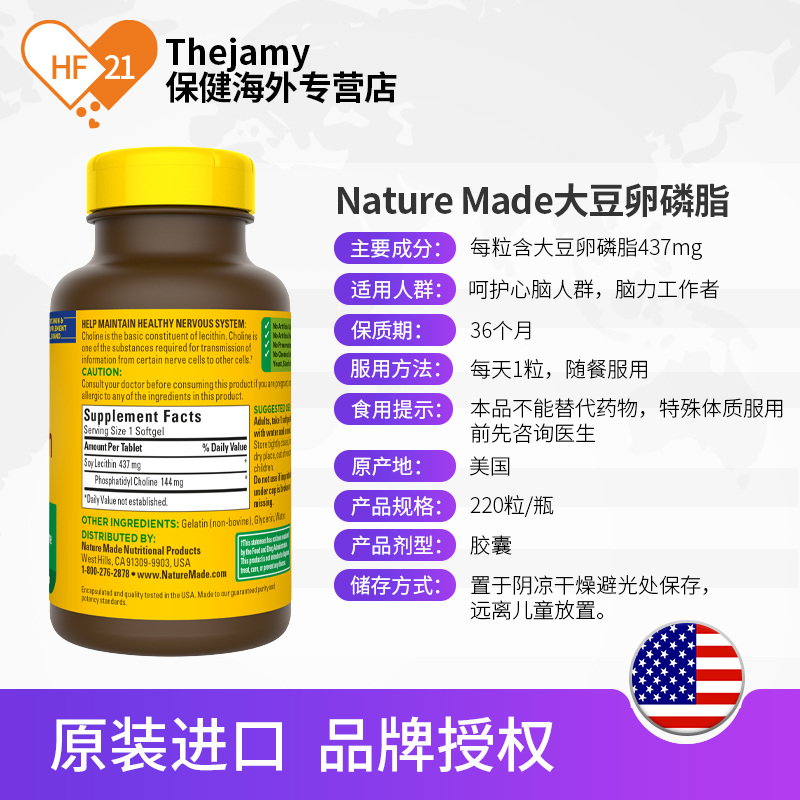 美国进口NatureMade大豆卵磷脂软胶囊软磷脂卵暽脂心脑血管清道夫