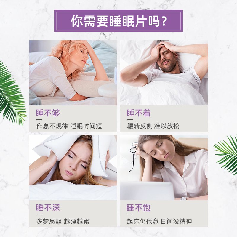 thejamy保健海外专营店澳洲swisse斯维诗睡眠片sleepwell安瓶助眠非褪黑素100粒2
