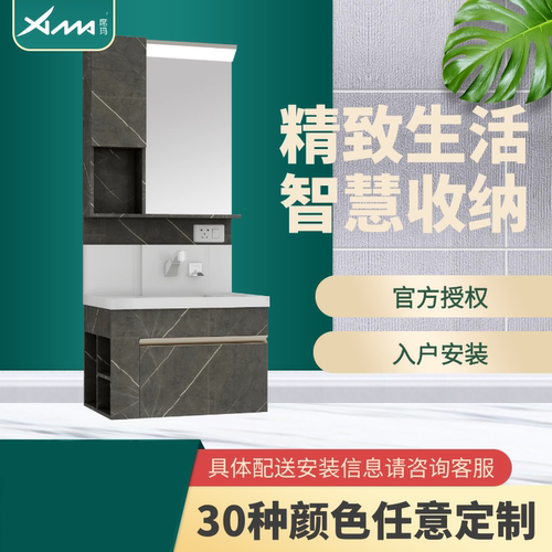 席玛浴室柜18Y精品系列 - 图0
