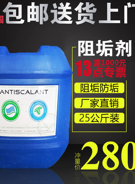 美国蓝旗反渗透RO膜阻垢剂BF-106