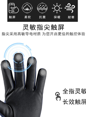 手套男冬天骑行防风防雨水触摸屏防寒保暖摩托车滑雪男士加绒加厚