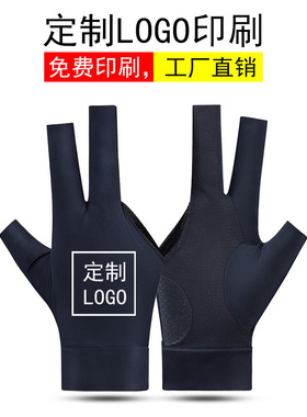 台球手套三指手套球房专用手套台球用品配件 可定制Logo