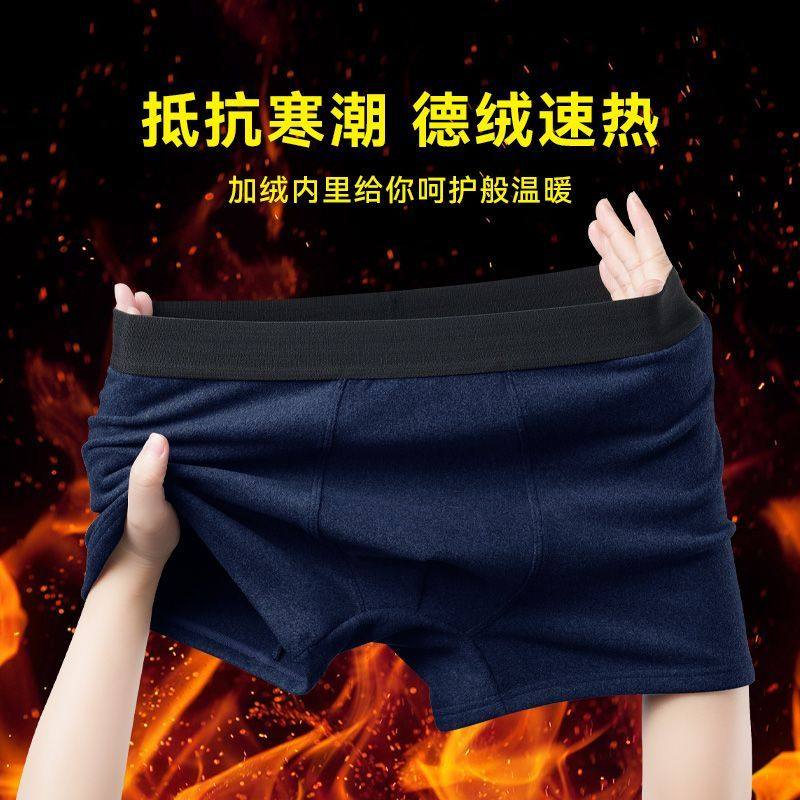 男士加绒保暖裤头冬季新款加绒加厚内裤防寒四角裤平角裤抗菌短裤,淘宝优惠券,粉丝福利购,淘宝优惠卷