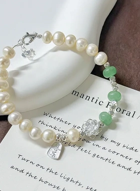 喜乐莲花珍珠手链女新中式碎银子手串国风东陵石花卉手饰夏季新品