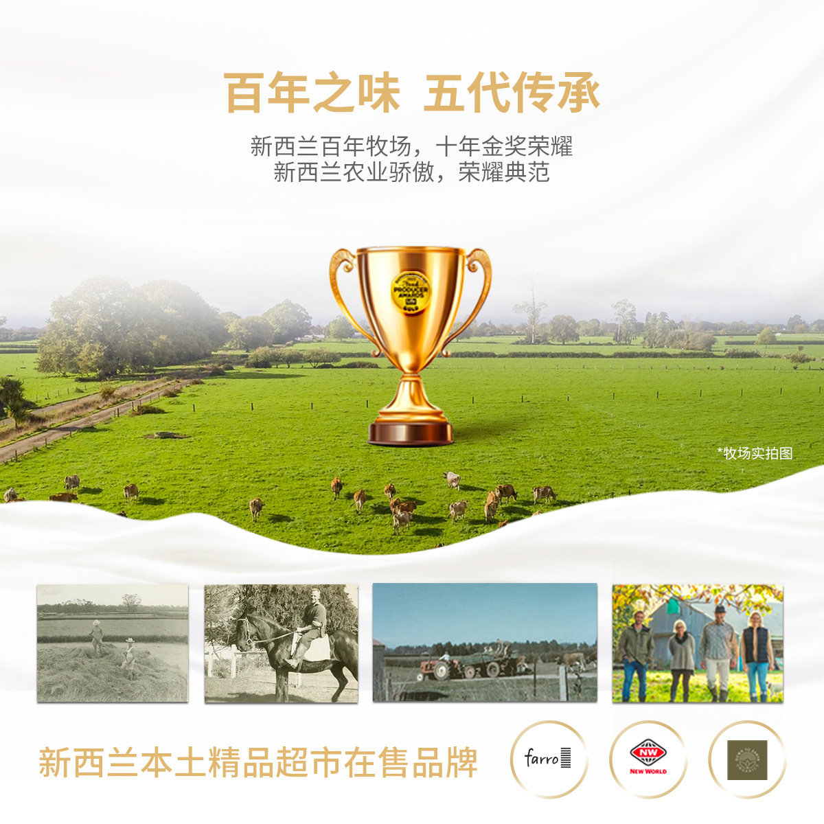 NEWO 新西兰100%原装进口荣耀草饲有机娟姗A2鲜牛奶 - 图2