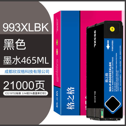 格之格兼容HP993A墨盒 惠普77740 MFP774dn 774dns Pro750dn 750dw 772dn 772dw 777z 777zs打印机 993XL墨盒 - 图2