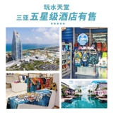 速浪 Пляжная рубашка