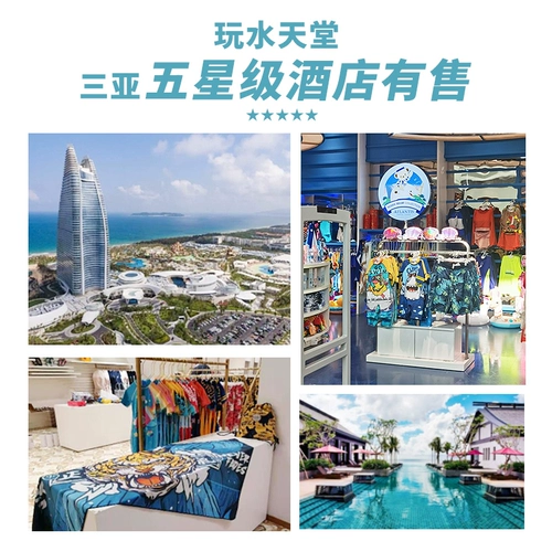 速浪 Пляжная рубашка