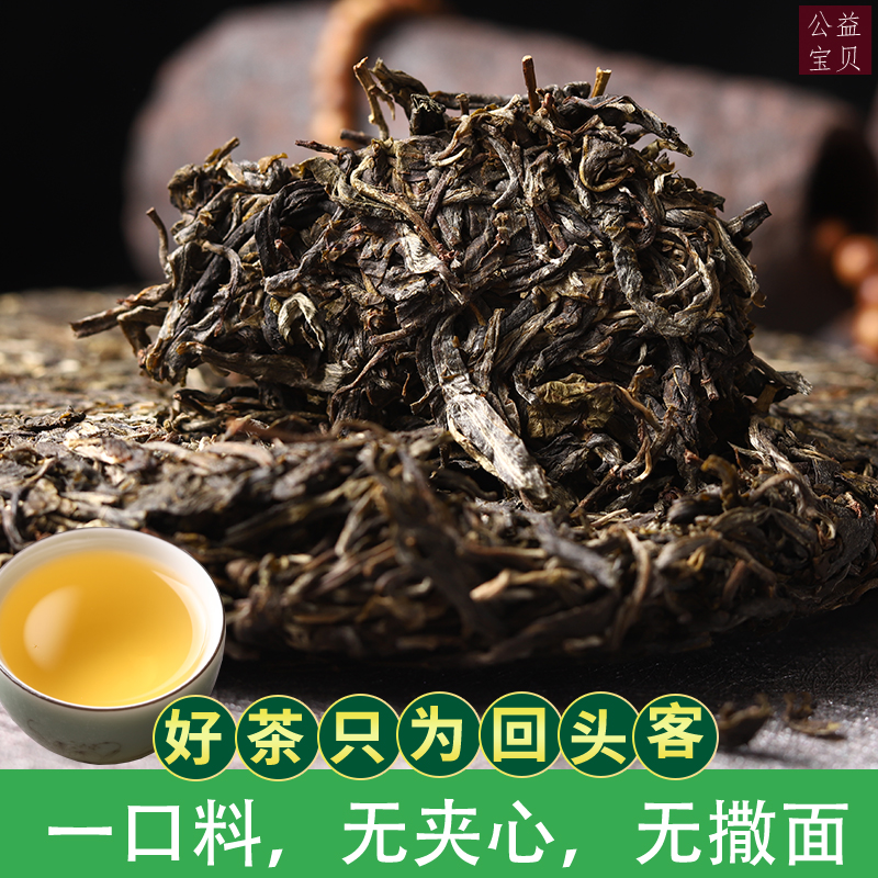 云南普洱茶生茶饼头春古树茶老班章散茶茶叶特级熟茶黑茶整提7饼-图1