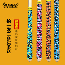 Bites fishing with fishing rod grip leather table fishing rod with fishing rod for fishing rod anti-sweat and sweat keel anti-electric