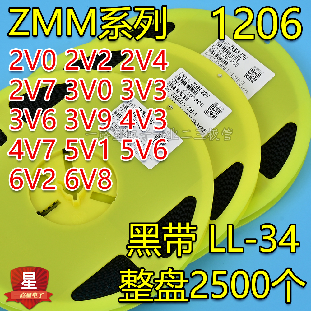 稳压二极管ZMM8V29V1V10V12V15V16V18V20V24V27V30V33V36黑带LL34 - 图1