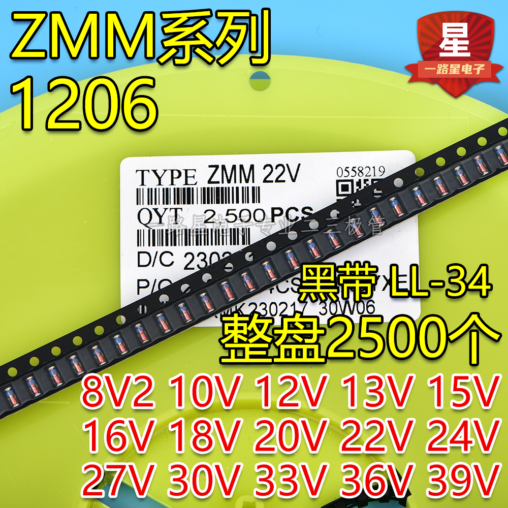 稳压二极管ZMM8V29V1V10V12V15V16V18V20V24V27V30V33V36黑带LL34 - 图2