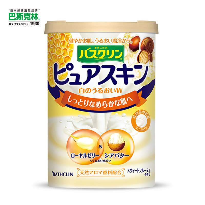 bathclin巴斯克林蜂王浆660g沐浴盐 天甫居家日用浴盐