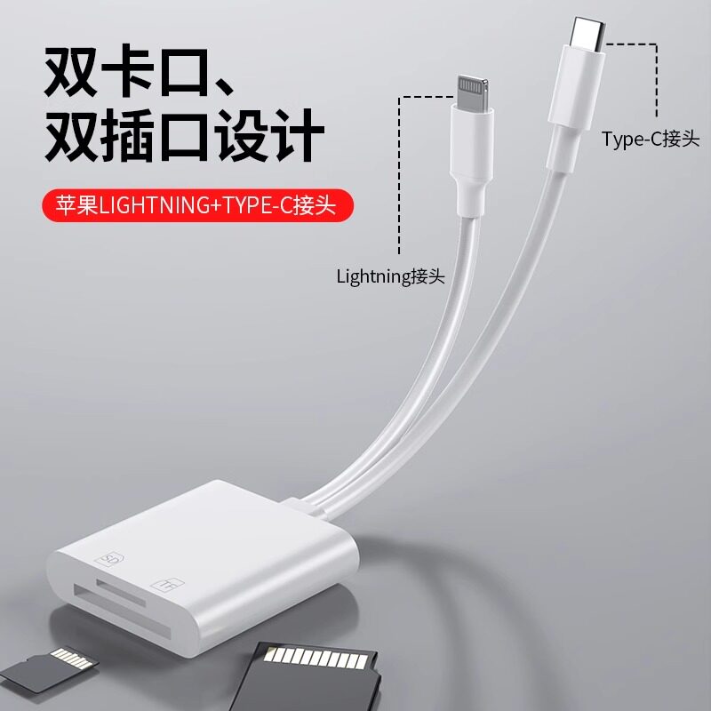 SD+TF二合一读卡器iPad转换器适用type-c苹果华为USB3.0转接头OTG手机平板电脑通用相机内存卡导相片导出视频